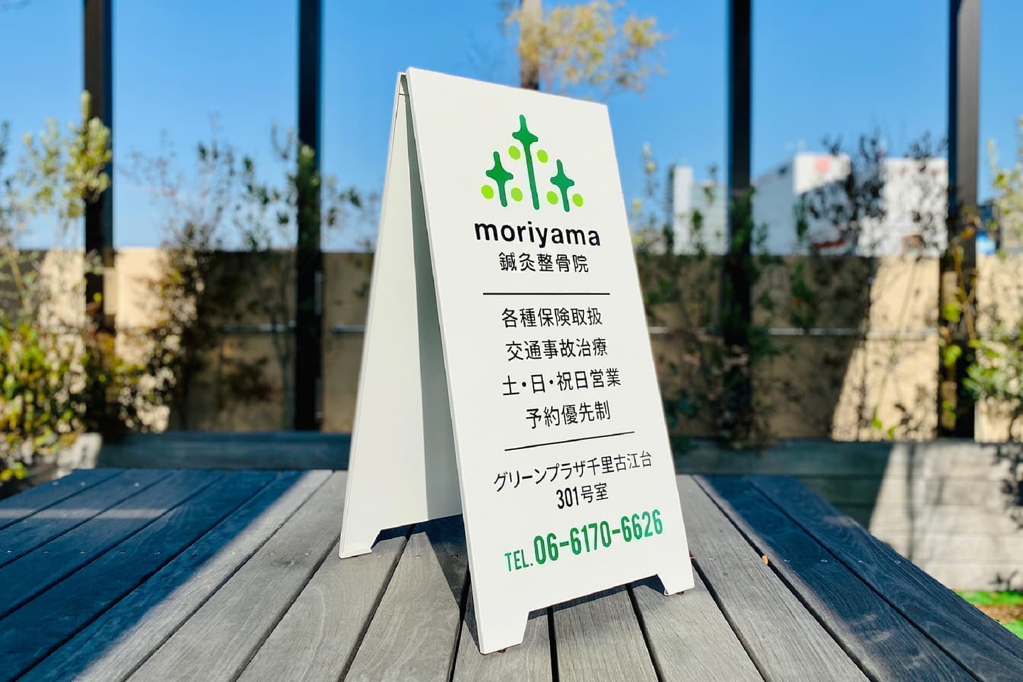 北摂ブランディング_看板・サインデザイン