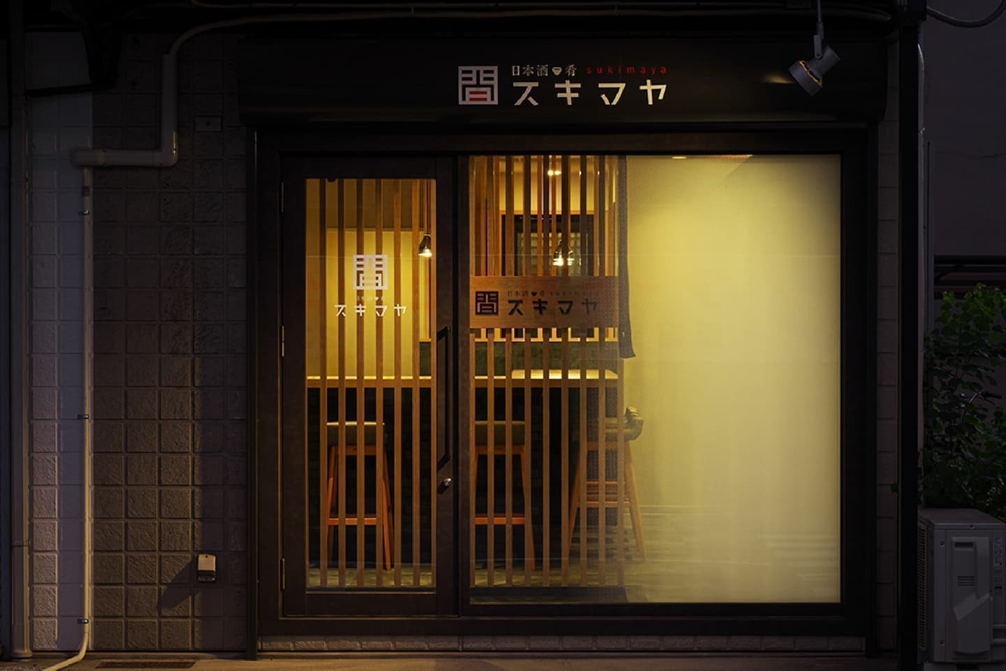 北摂ブランディング_看板・サインデザイン