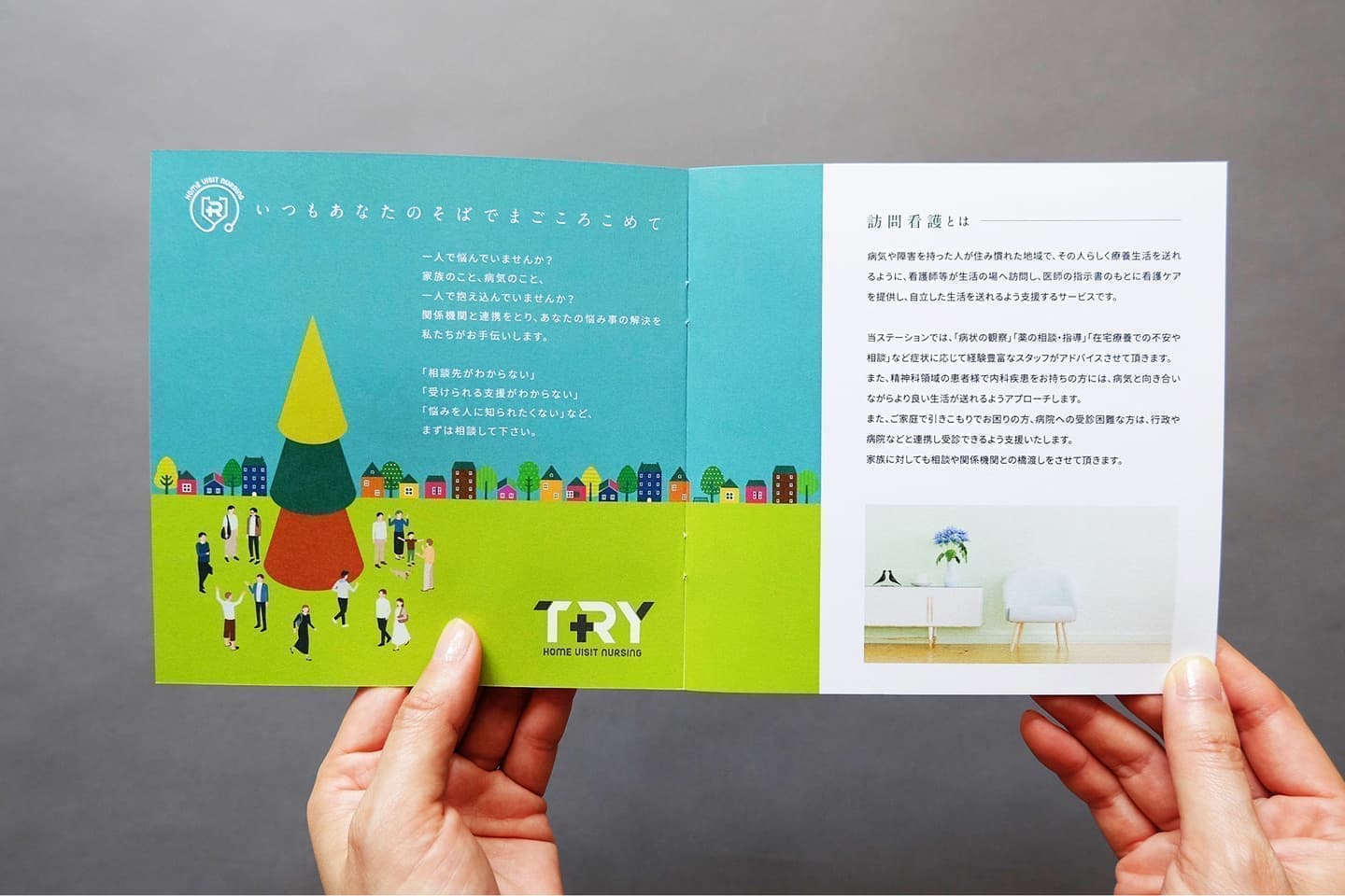 北摂ブランディング_パンフレットデザイン