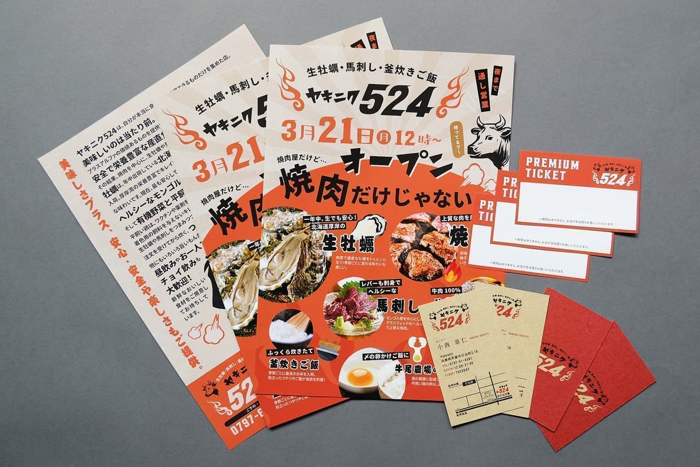 北摂ブランディング_チラシ・フライヤーデザイン