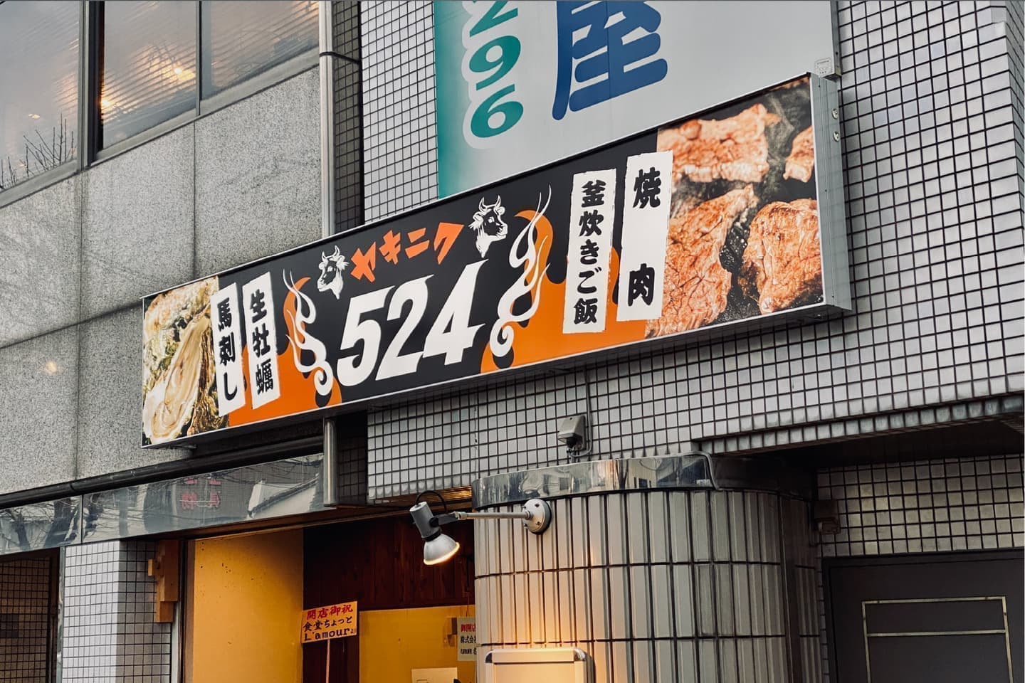 北摂ブランディング_看板・サインデザイン