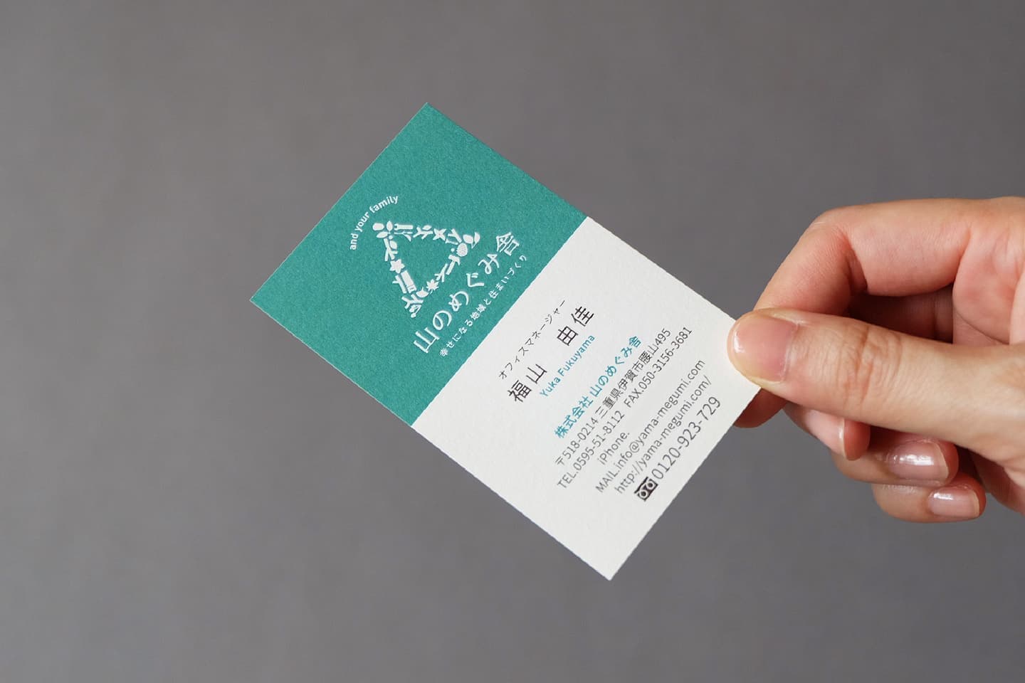 北摂ブランディング_会社名刺デザイン