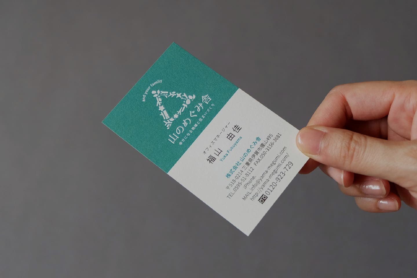 北摂ブランディング_会社名刺デザイン