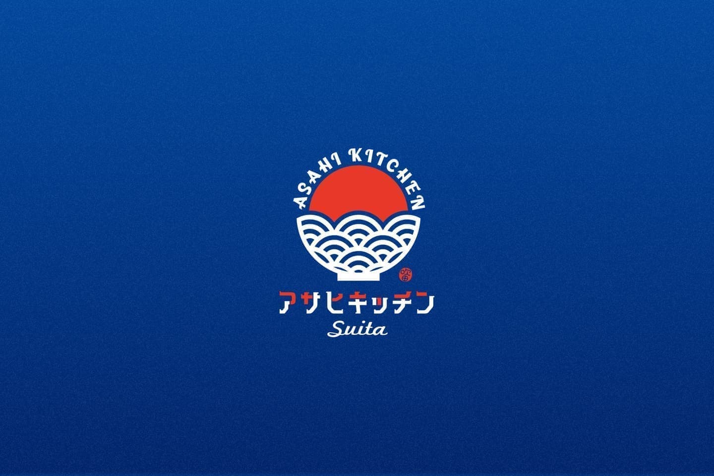 北摂・吹田アサヒキッチン_ショップロゴマークデザイン