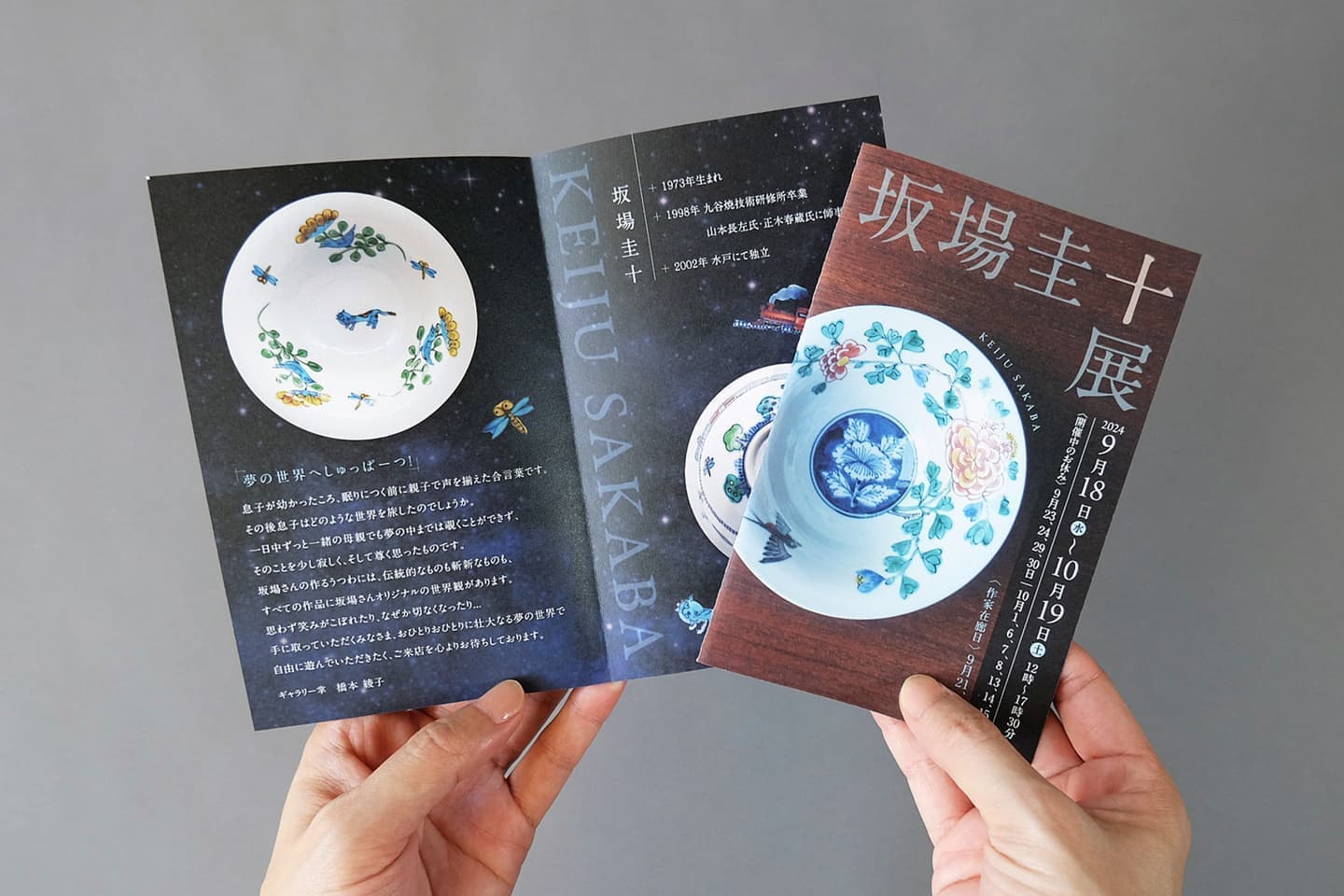 北摂ブランディング_ショップカードデザイン