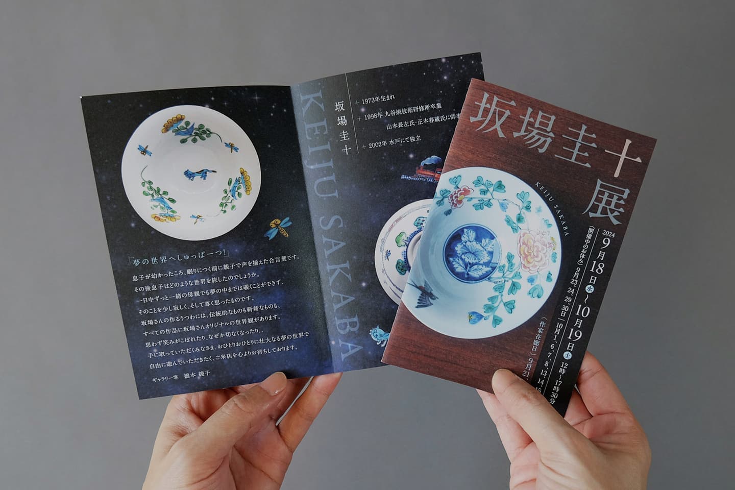 北摂ブランディング_ショップカードデザイン